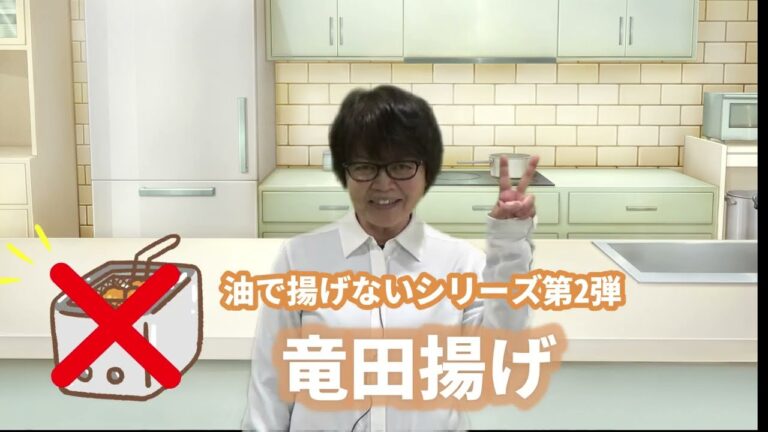 【冷凍のまま大量調理】揚げない！？竜田揚げ