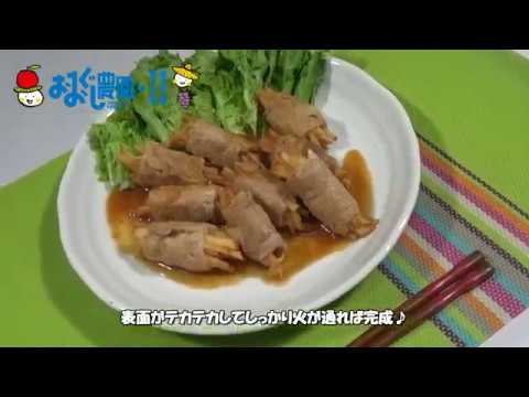 おおぐし農園２　肉巻きりんごの作り方♪