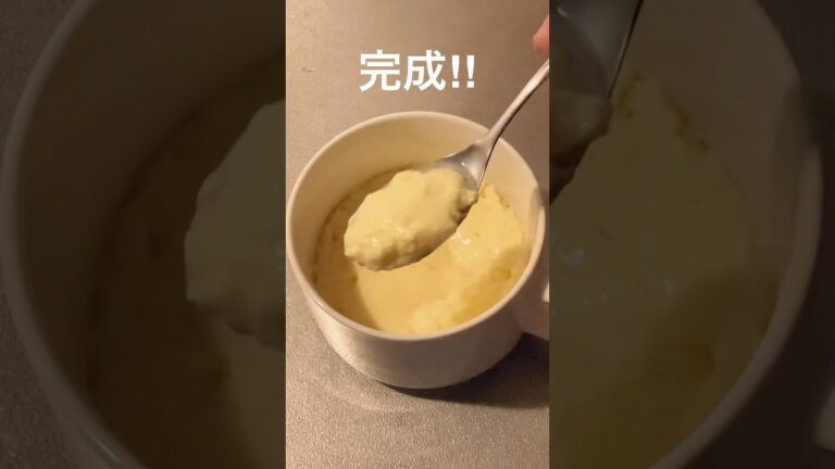 即席茶碗蒸し♡卵と白だしのみ #shorts #茶碗蒸し