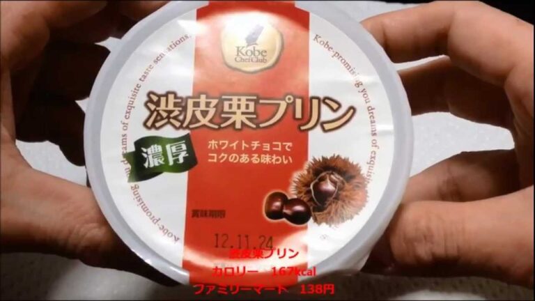 渋皮栗プリンの紹介　Sweets of Japan