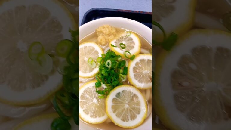 【讃岐うどん】【レモンうどん】【夏なんでサッパリ】