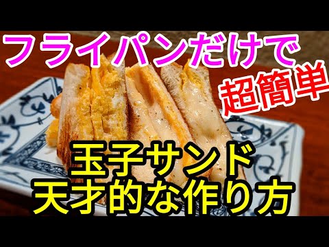 Twitter 話題 ワンパントーストの作り方 ☆この発想天才的！超簡単な時短レシピ