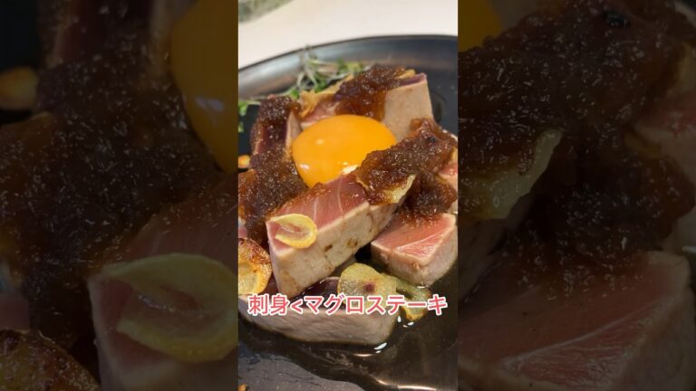 刺身より好きなマグロステーキ🍣 #料理#クッキング#レシピ#マグロ#料理動画