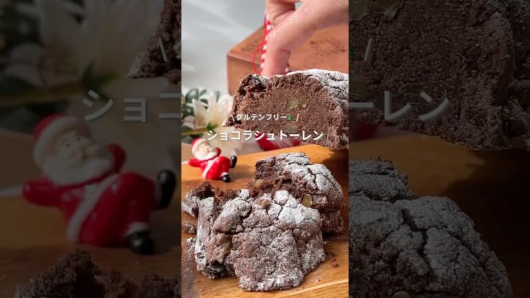 ダイエッターのための簡単お豆腐ショコラシュトーレン🎄