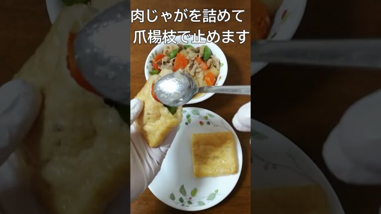 【肉じゃがリメイク】#shorts　こっちのほうが美味しいかも！