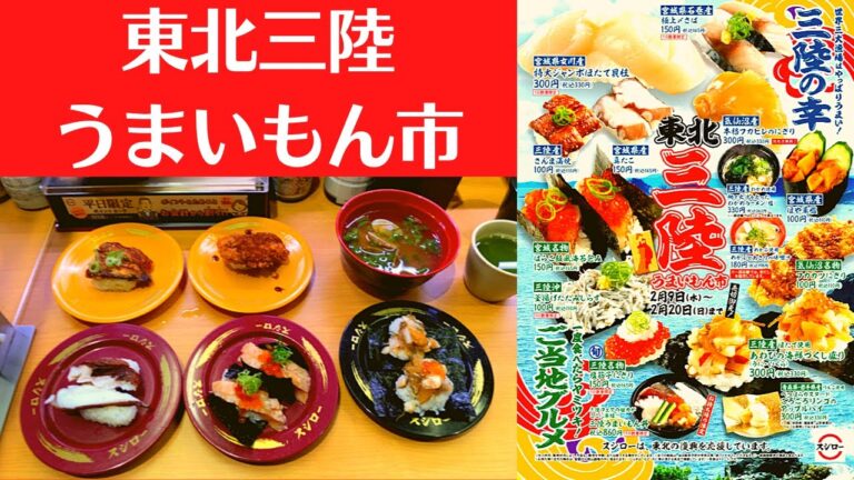 【人類史上、人類が作った最高傑作の動画】スシロー あわびの海鮮づくし盛り(うに・いくら)・フカカツにぎり・真たこ・さんま蒲焼・はらこ飯風海苔包み・めかぶとあさりの味噌汁【東北三陸うまいもん市】