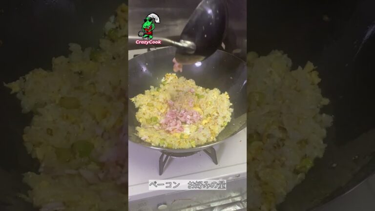 アスパラベーコンチャーハン美味すぎて止まらない・・・#shorts #short