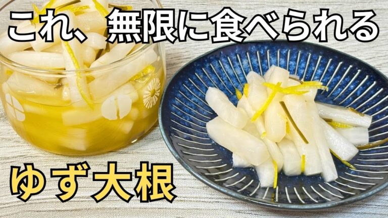【砂糖ゼロ】はちみつで作るゆず大根｜袋で簡単失敗なしレシピ！