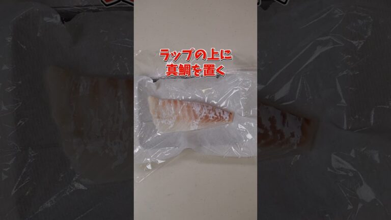 お手軽に昆布締め！鯛茶漬け#shorts #料理