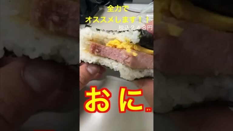 【ポーク玉子】【チャーシューチャーハン】バイト歴15年目の店員が＃全力でオススメします711#セブンイレブン #コンビニ弁当 #新商品