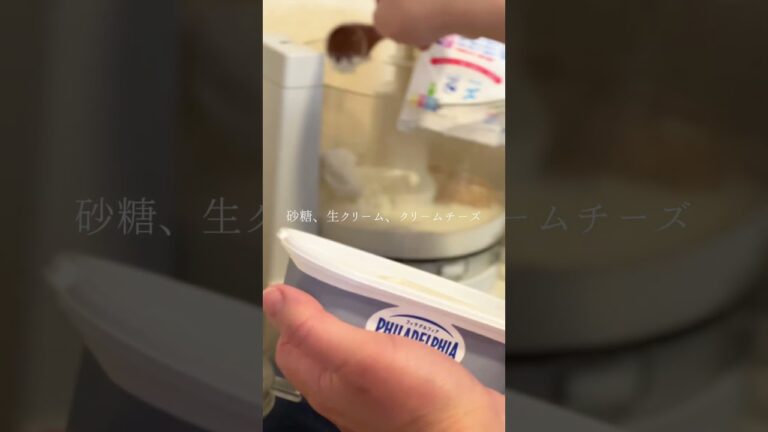 【混ぜて冷やすだけ】レアチーズケーキ！