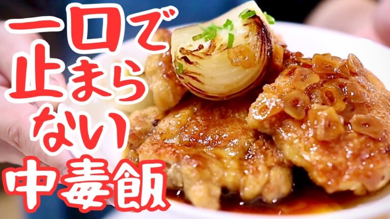 一口では終われないガーリックチキン｜欲しくて止まらないヤツ