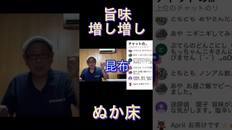 【旨味増し増し】 #ぬか床 #ぬか漬け #vlog #水なす