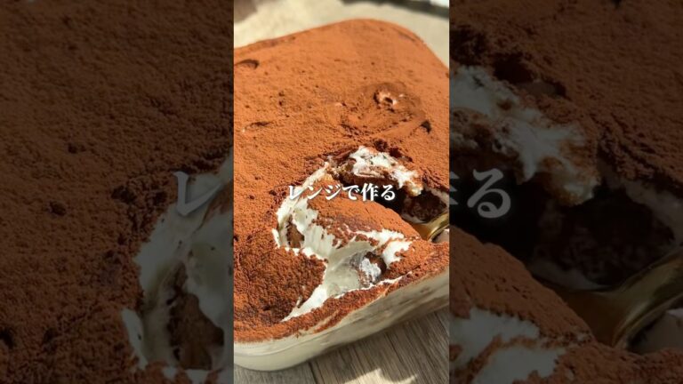 ティラミスを気軽にレンジで作るならこれ。#簡単レシピ #簡単スイーツ #簡単スイーツ #ティラミス #レンチンレシピ #youtubeshorts #shortvideo