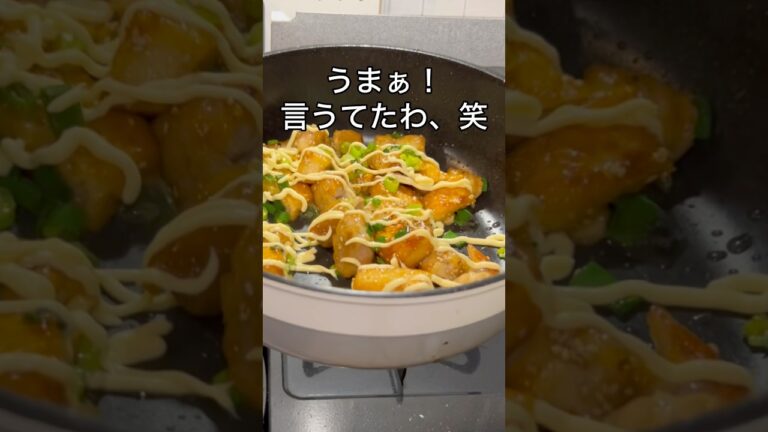 【旦那氏絶賛】78円厚揚げと鶏肉でガッツリ飯 #料理 #簡単レシピ #鶏肉レシピ #厚揚げレシピ