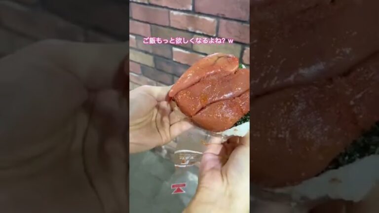 今流行りのセブンのおにぎり買ってみたけど正直、、