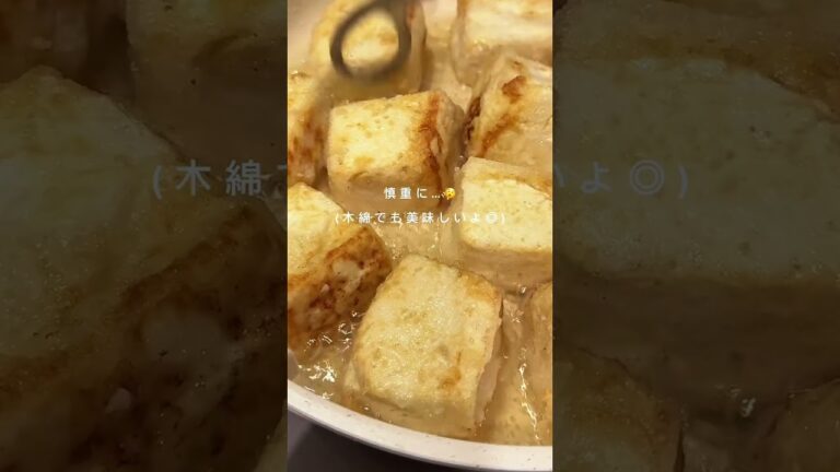 揚げ出し豆腐のたっぷりきのこあん (3人分)