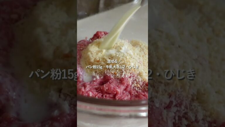 【30分節約献立】1食326円のひじき入り和風おろしハンバーグ献立#簡単レシピ #料理#shorts