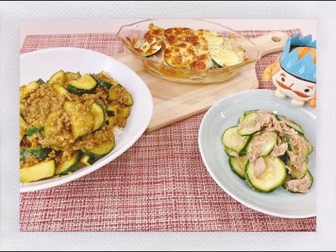 【オンライン料理教室】第10回ズッキーニ料理３種 ｜ 東彩ガス(埼玉)