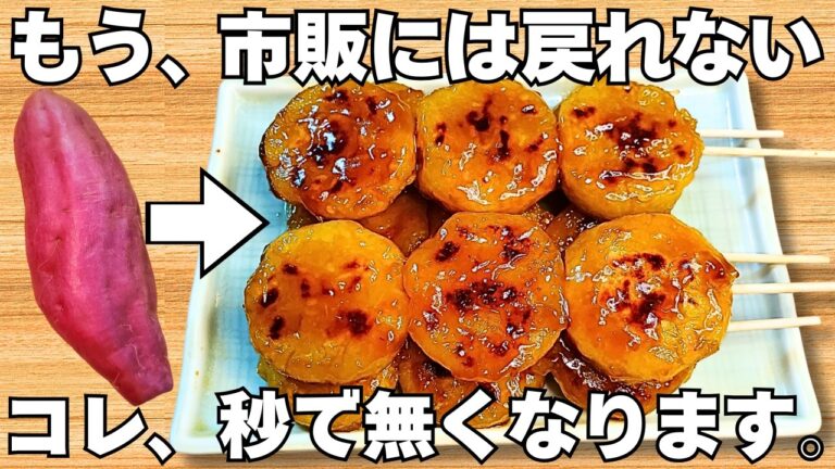 チンして焼くだけ【さつまいもレシピ】揚げずに簡単！さつまいも餅！もちもち食感がやみつき♪【さつまいも大量消費・いももち・簡単おやつ】