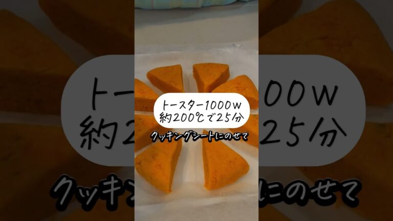 小麦粉無し！オーブン無し！米粉で作るかぼちゃスコーン　グルテンフリー！卵無し！