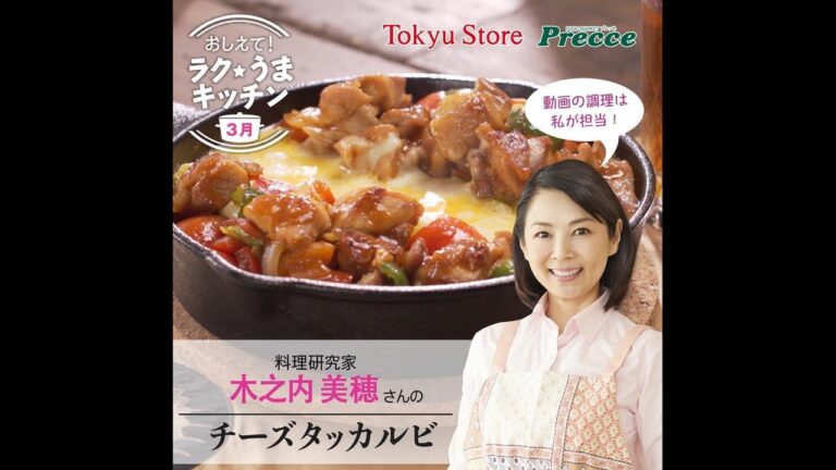 チーズタッカルビ