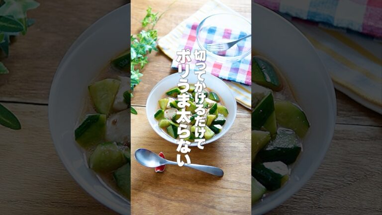 【切ってかけるだけ！】火を使わずに洗い物も少なめ！豆腐ときゅうりの梅ポンサラダ｜さっぱりなのにコクうまで太らない #shorts