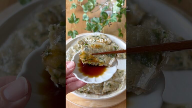 包まない餃子(えのき入りver.)