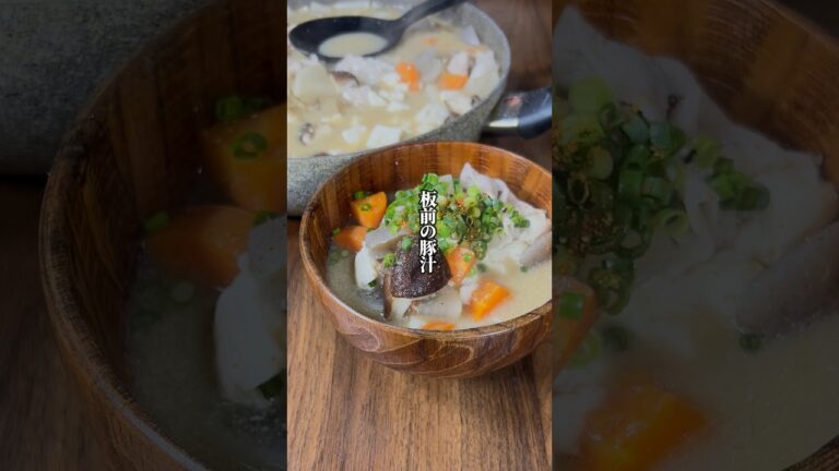 【入れなきゃ損！】コクを増すには〇〇を入れる！「板前の豚汁」