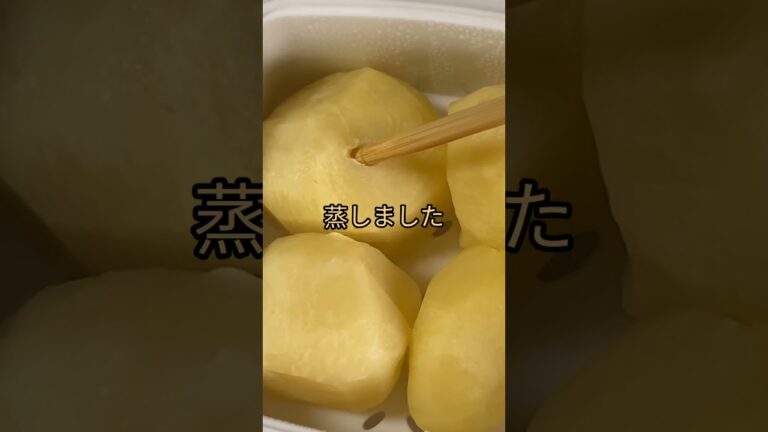まるごと じゃがいものお味噌汁🥔 #チャンネル登録お願いします #高評価お願いします #拡散希望