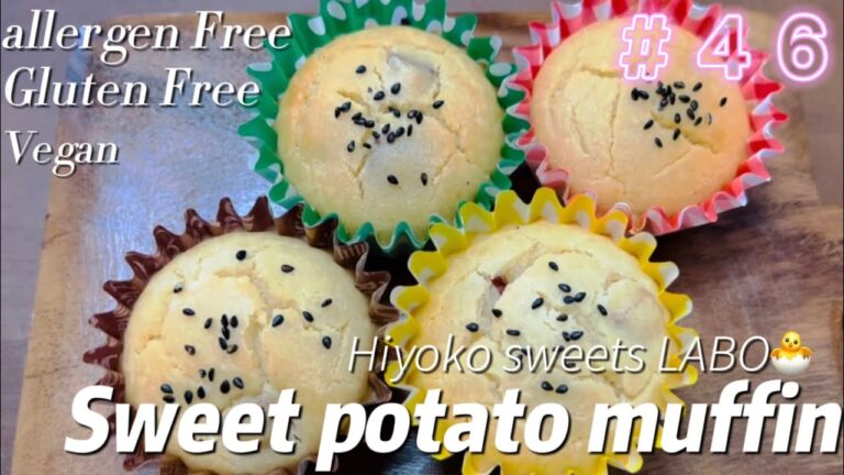 米粉のさつまいもマフィン【アレルゲンフリー&ヴィーガン】Vegan Sweet potato muffin 【allergen Free&Vegan】小麦粉•卵•牛乳・白砂糖不使用　焼き芋🍠🇯🇵