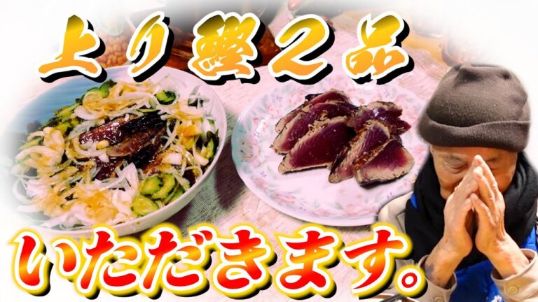 とある日の夕食 ばあちゃん流 漬け込みたたきと塩たたきとミニトマトと桃缶のパスタと。【本篇】