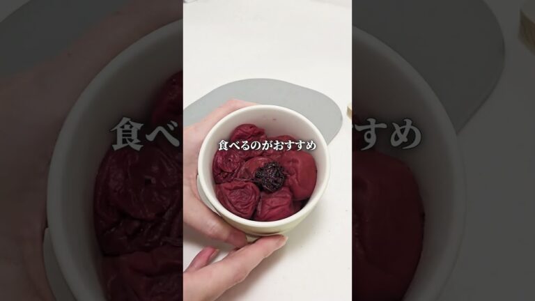 【梅流し】作り方と詳しいやり方はコメント欄をみてね🌱#デトックス #ダイエット #腸活