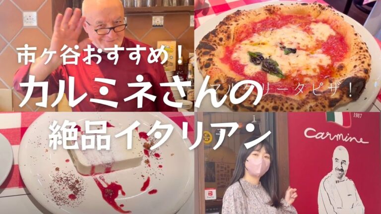 【東京ランチ】絶品ピザ！カルミネさんのイタリアン