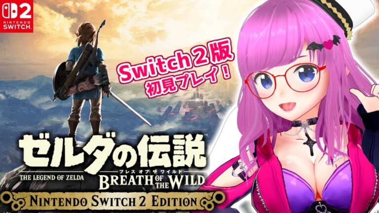 【ブレワイ】新しい村行くぞ！ゼルダの伝説 ブレス オブ ザ ワイルド初見プレイ！Switch2版【The Legend of Zelda: Breath of the Wild】【みお】#21