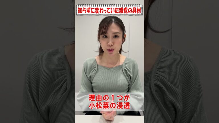 【お正月の雑煮】具材が知らぬ間に「もち菜」から「小松菜」に代わっていた⁉【解説】