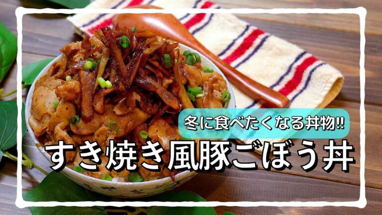 冬に食べたい豚丼の究極系!! #shorts