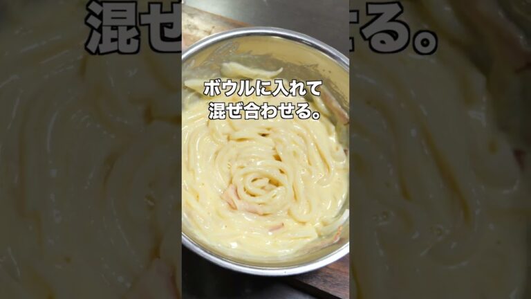 【レンジで４分！混ぜるだけで簡単・絶品！】豆腐カルボうどんの作り方  #recipe #cooking #料理