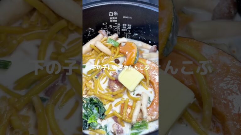 かぼちゃグラタン