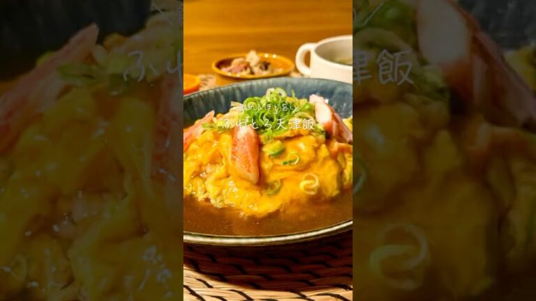 ふわとろ天津飯