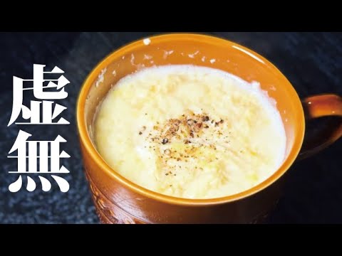 やる気0％でできる【レンジたまごスープ】が人生のお供になるくらい万能すぎる