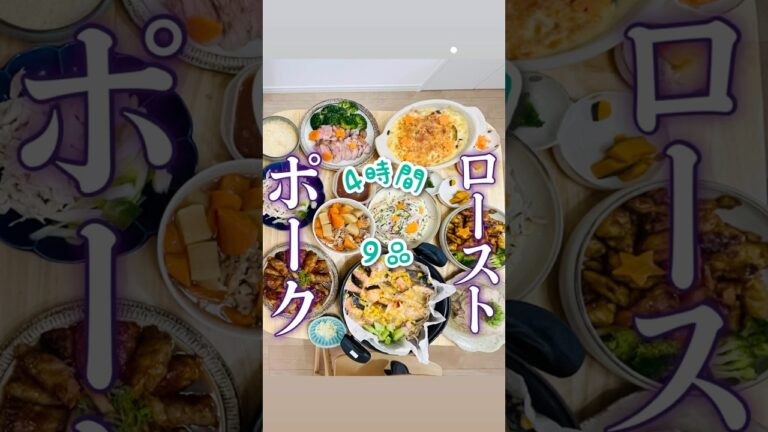 大根とにんじんのチーズ肉巻き🍖ローストポーク