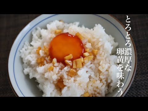 【究極の卵料理】幸せが口に広がる‼『卵黄のニンニク醤油漬け』の作り方