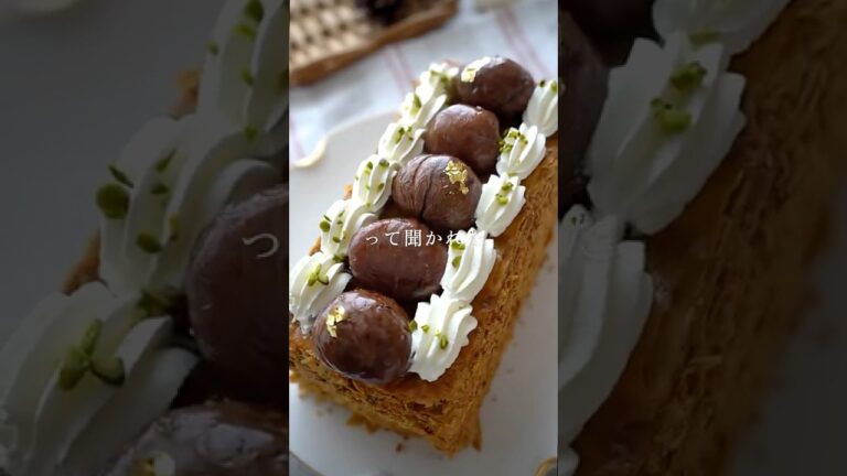 【レシピ】パイシートで簡単！✨絶品栗のナポレオンパイ🌰#おうちカフェ #簡単レシピ #ナポレオンパイ#ミルフィーユ#shorts
