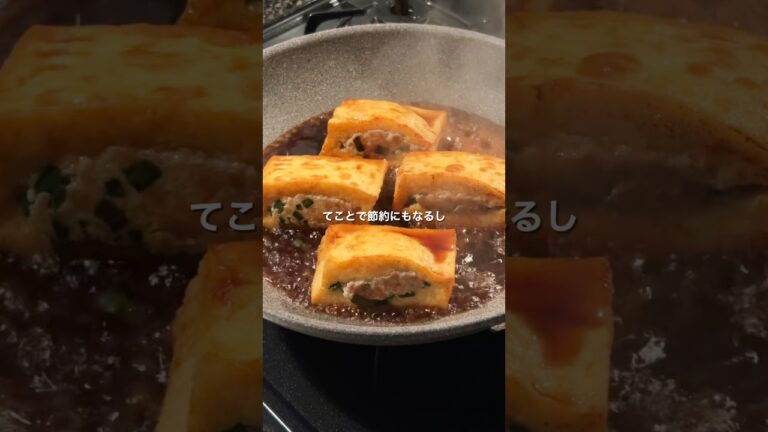 【冷凍ストック】厚揚げ餃子