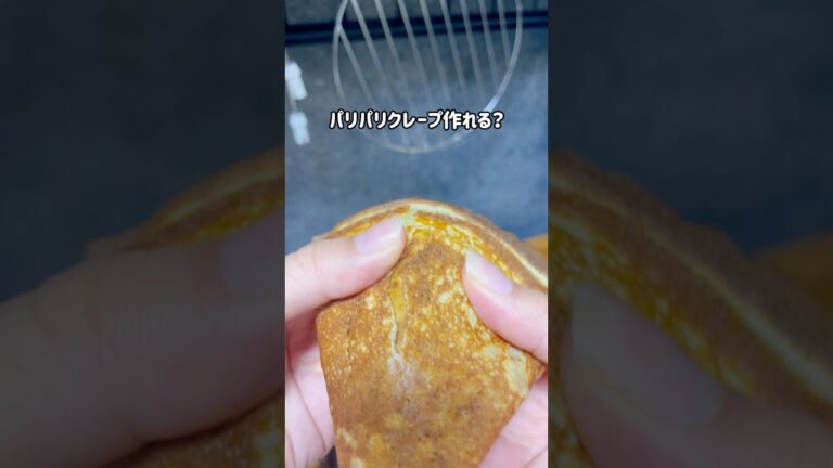 実は、何度も失敗を重ねながら、「お店みたいなクレープ」を目指して試行錯誤の末に辿り着いたお気に入りのレシピです🥹概要欄にレシピをまとめていますので、ご確認ください❣️