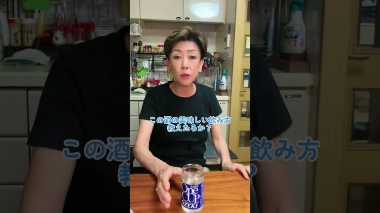 オカン、ワンカップ大関の飲み方教えて！#shorts