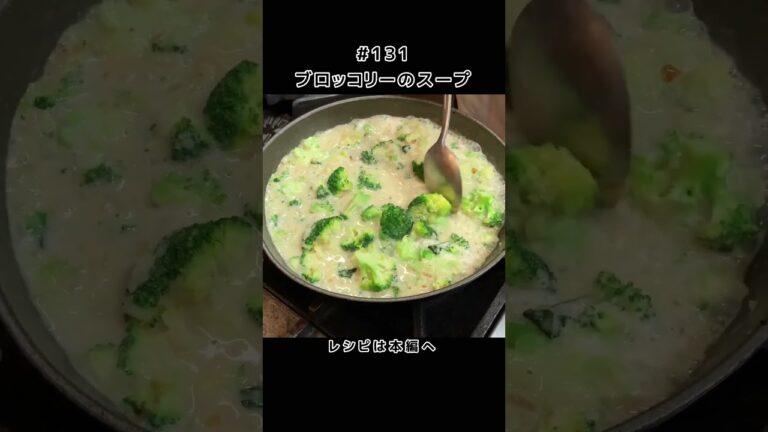 ブロッコリーのスープ #shorts
