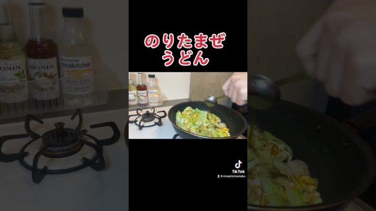 【まぜうどん】のりたまが美味しい件