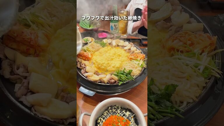 【新大久保で本場韓国の味釜ふた鉄板焼きのお店】モダン 韓食堂 #pr
